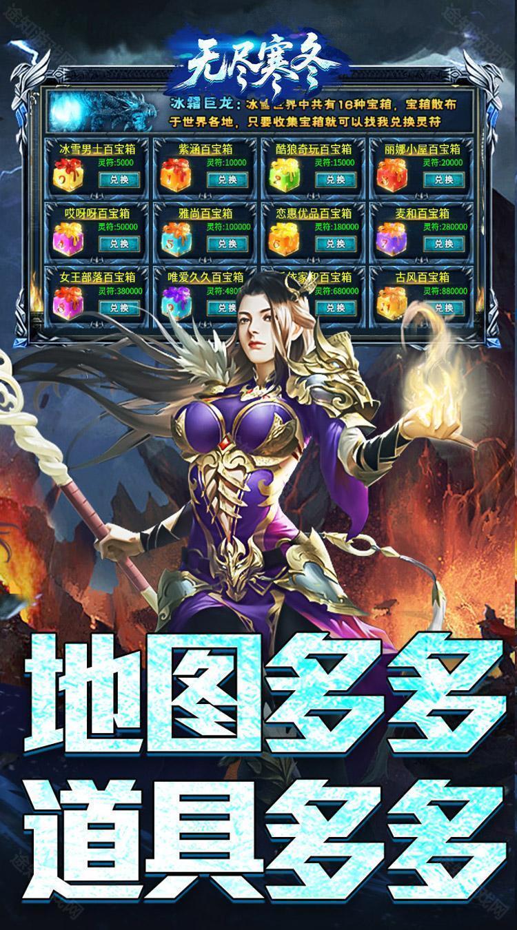 无尽寒冬（封神高爆专属）