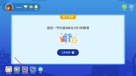 阿卡索学习中心app