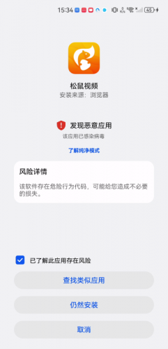 松鼠视频