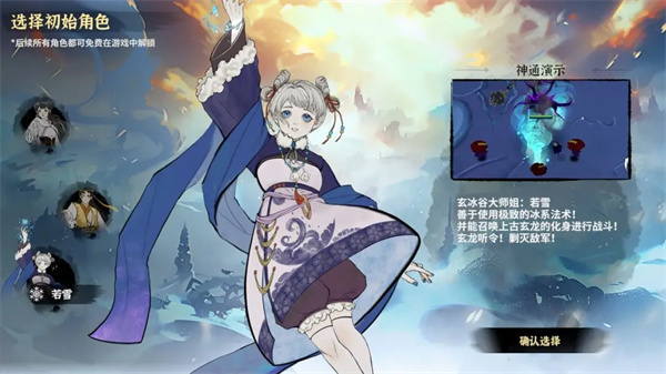御剑封魔