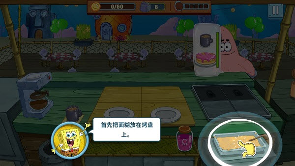 海绵宝宝大闹蟹堡王内置菜单版