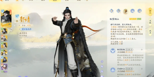 射雕英雄传