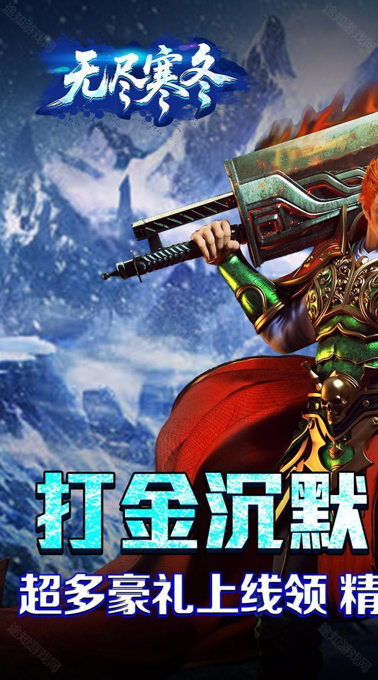 无尽寒冬（封神高爆专属）