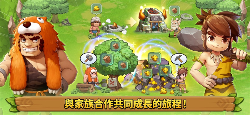 石器时代宠物世界