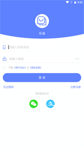 乐派