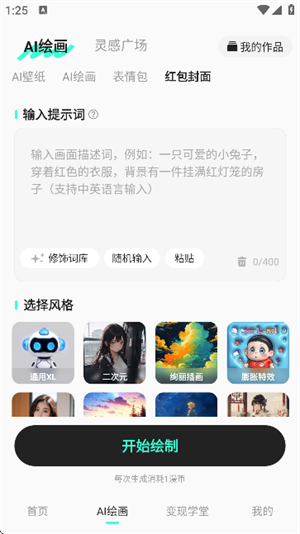 AI动漫混剪