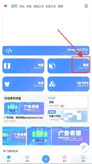 饼盒我的世界