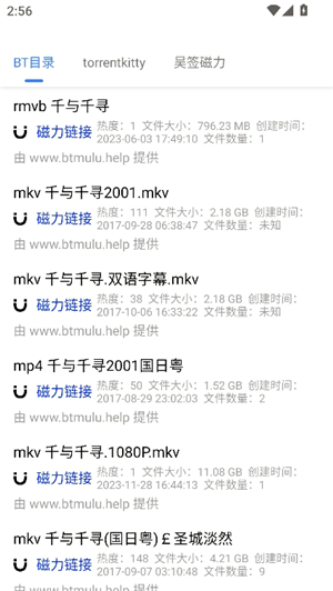 闪电磁力1.1.8