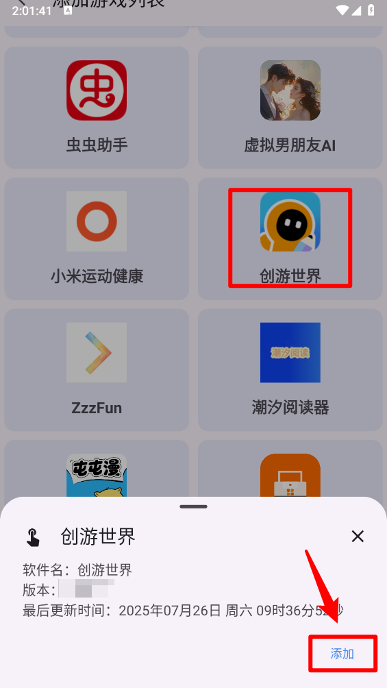 准星精灵app