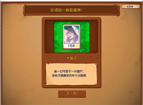 植物大战僵尸娘化版手机版
