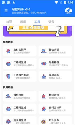 和平精英帧数助手