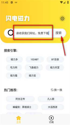闪电磁力