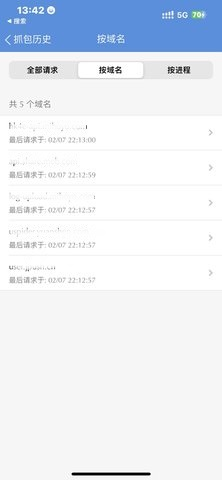 stream抓包工具安卓版app下载(iOS证书信任)
