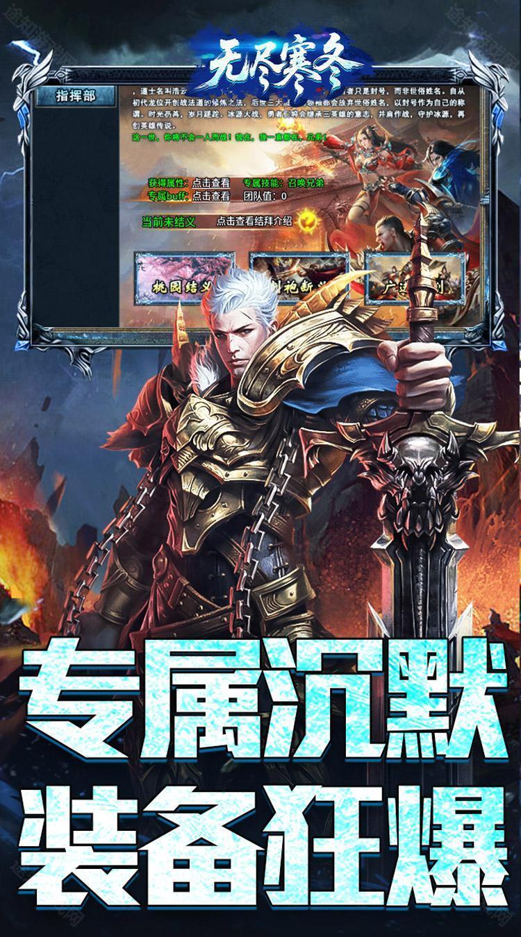 无尽寒冬（封神高爆专属）