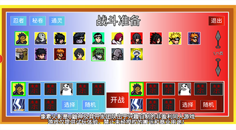 像素火影金身水门