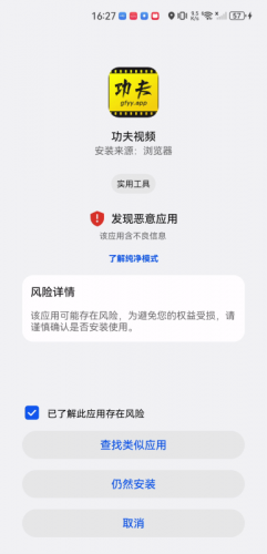功夫影院
