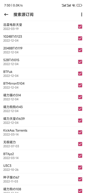 磁力快下