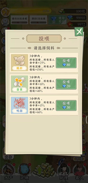 抓鱼大师