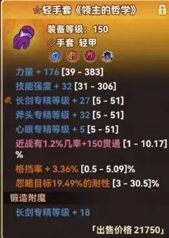 黑星勇者成名录