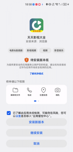 天天影视大全