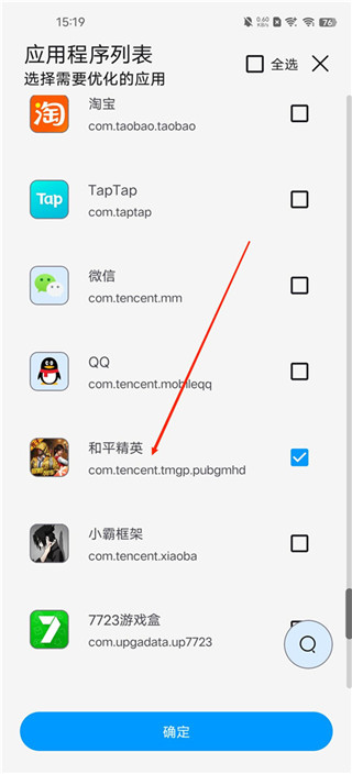 LumnyTool画质助手暗区突围