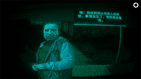 不我不是人类手机版
