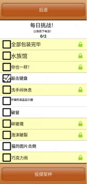 办公室捣蛋鬼内置菜单版