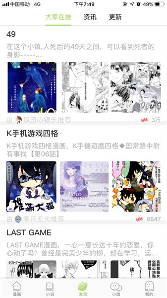 追追漫画免费版