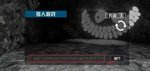 多人联机教程截图2