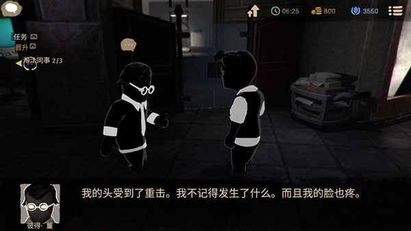 旁观者冒险手机版