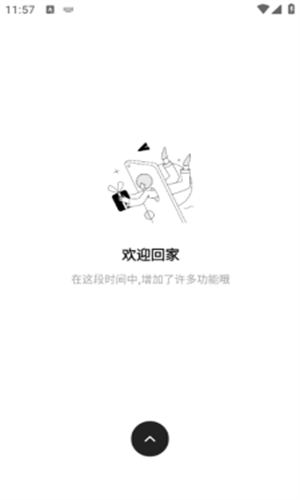 花简空间逸最新版