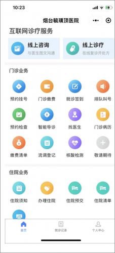 毓璜顶医院