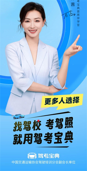 驾考宝典2025