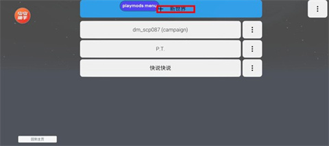 mirrox模组重置版