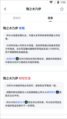 OPGG英雄数据国服