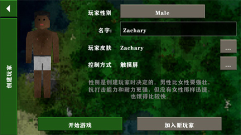 生存战争2.4联机版官方版