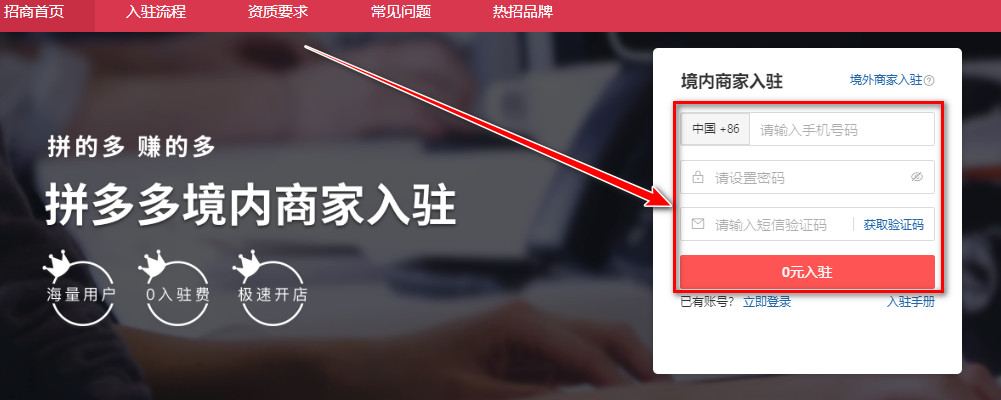拼多多app官方