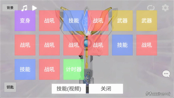 特利迦胜利神光棒模拟器安卓版