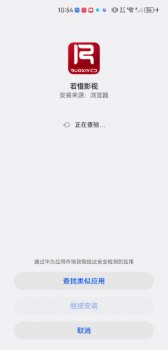 若惜影视