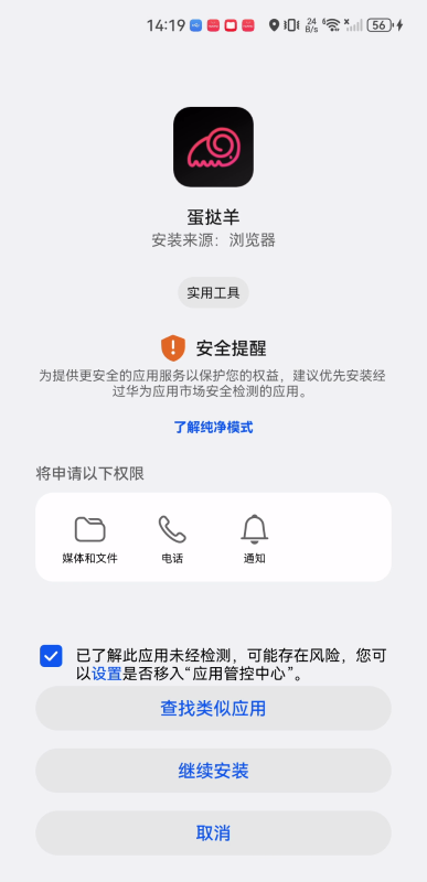 蛋挞羊