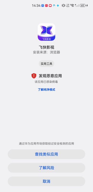 飞快影视