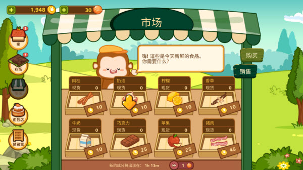 洛普比面包店