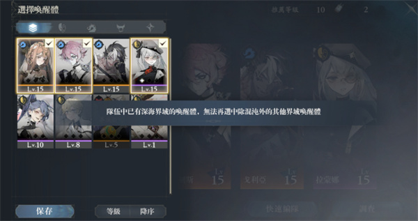 忘却前夜日服