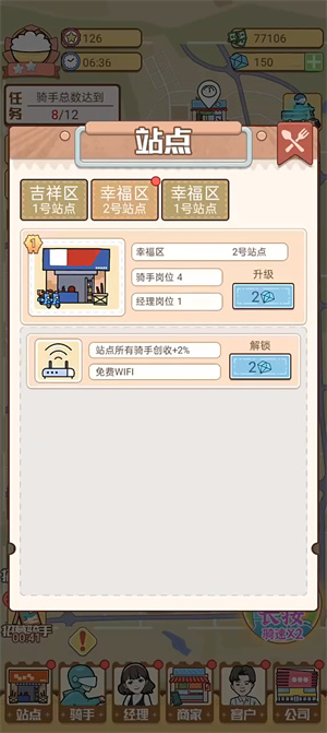 外卖大亨