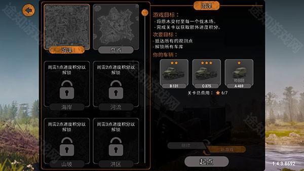 旋转轮胎泥泞奔驰免费版