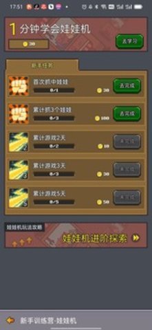 决战马戏团免广告版
