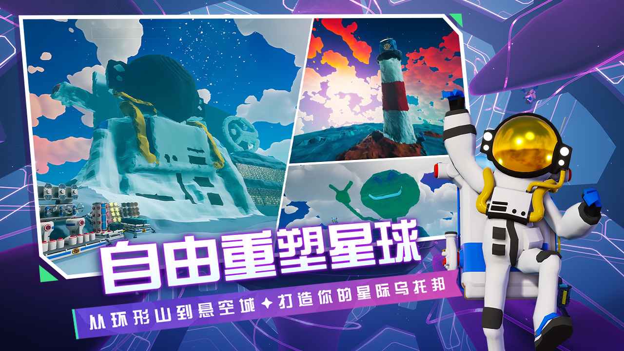 异星探险家