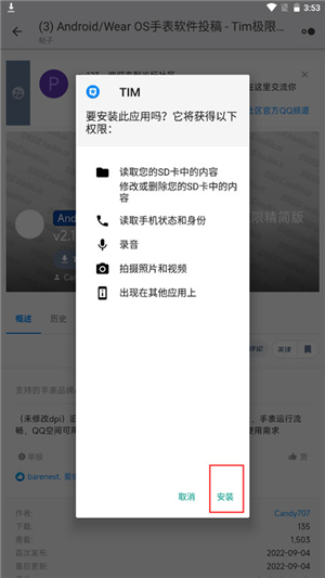 米坛社区表盘自定义工具小米10