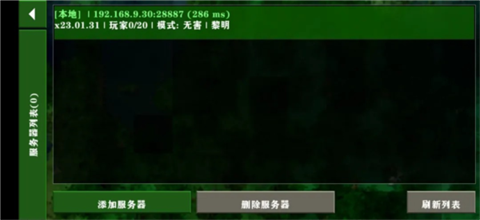 生存战争2.4联机版官方版