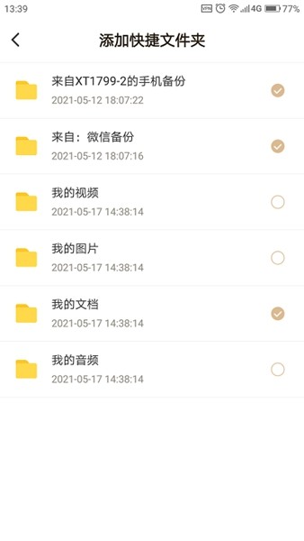 联想个人云